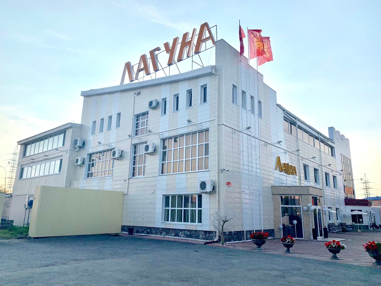 Лагуна спа отель