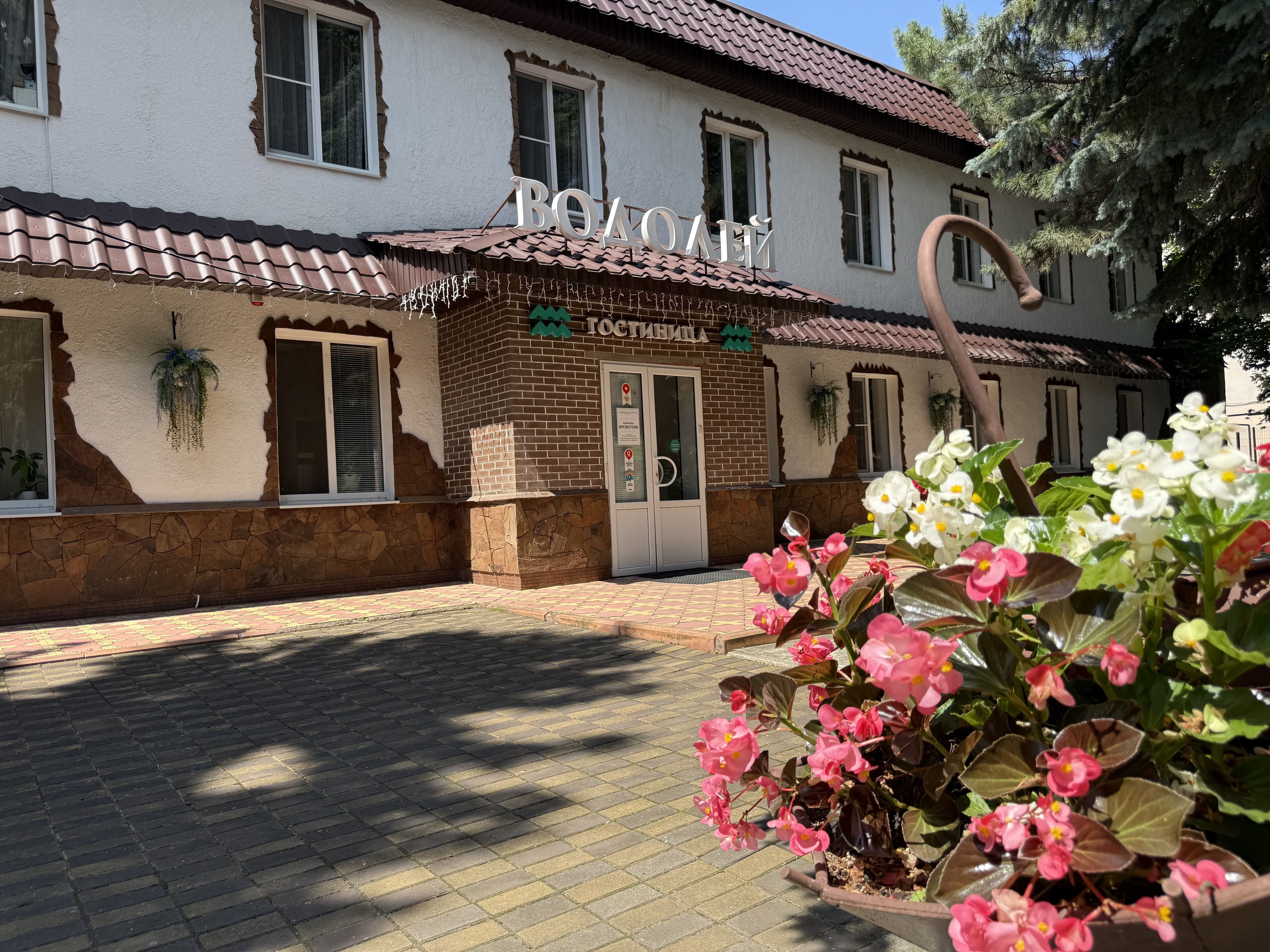 Водолей