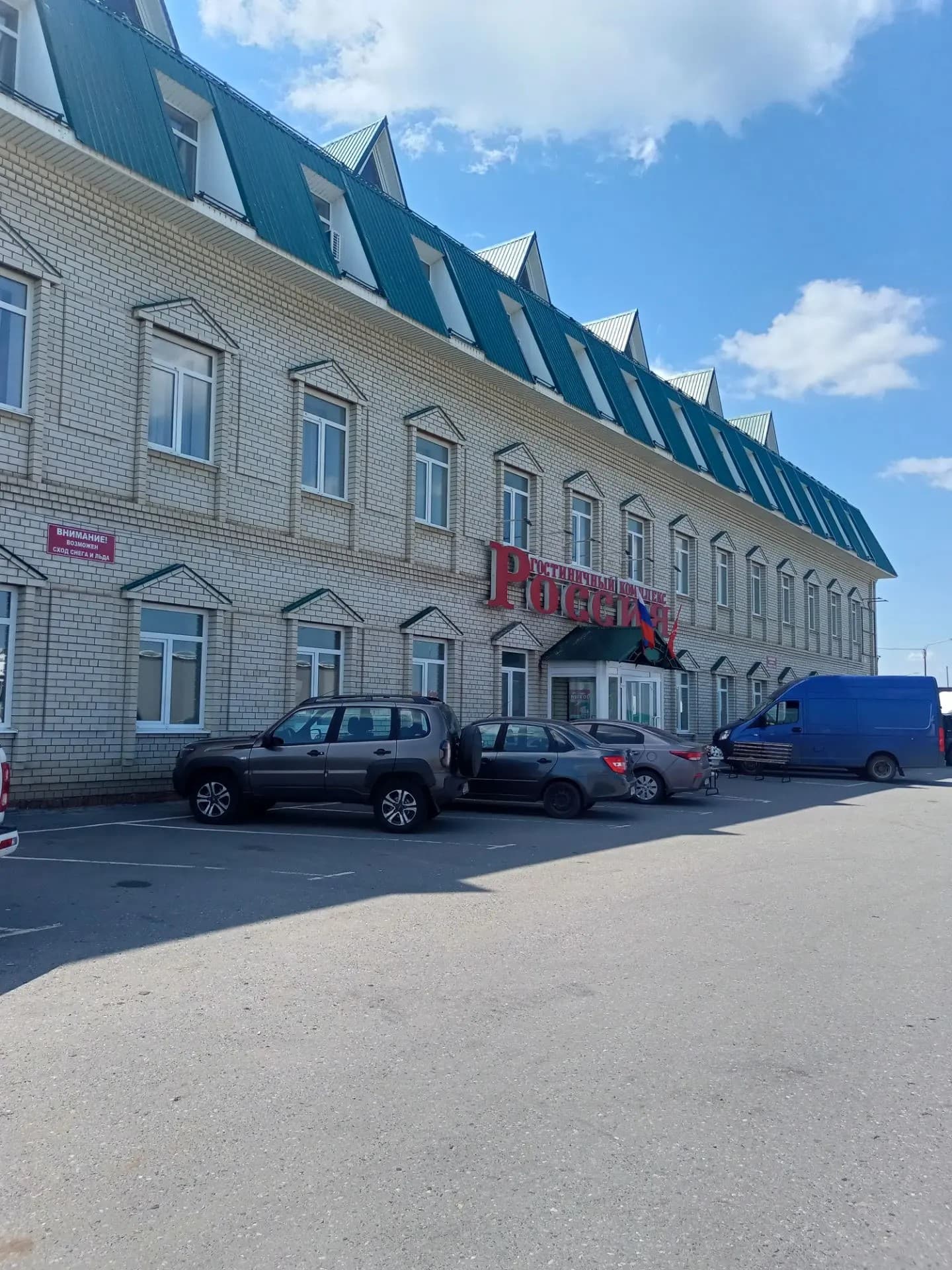 ГК Россия