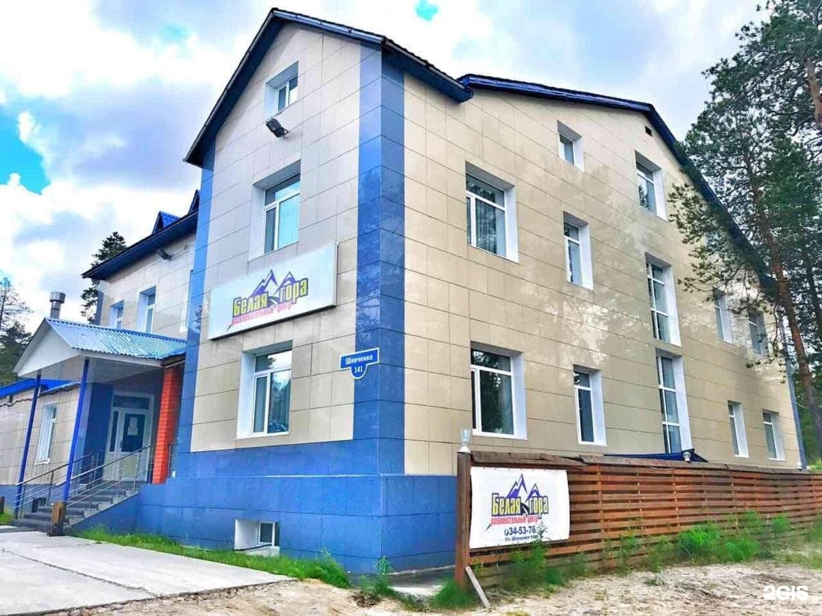 Белая гора Ноябрьск