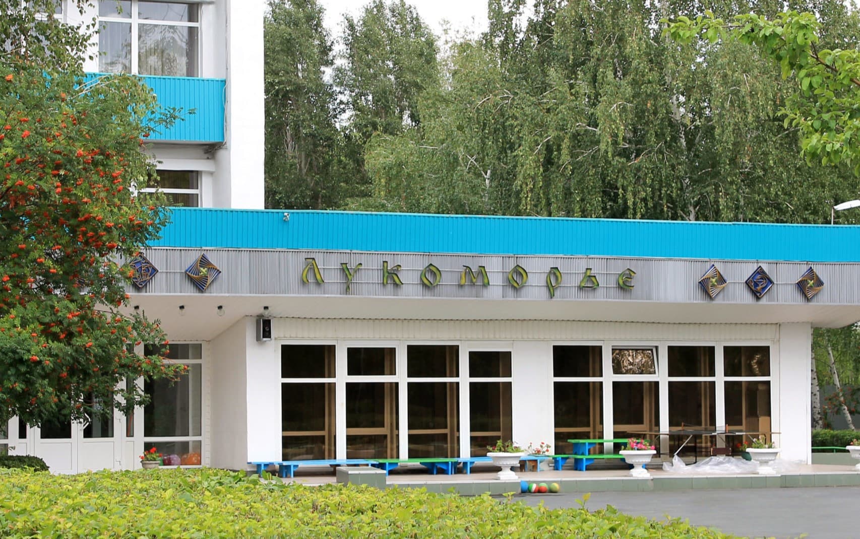 Лукоморье (Оренбург)