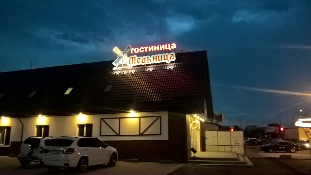 Мельница (Дубовка)