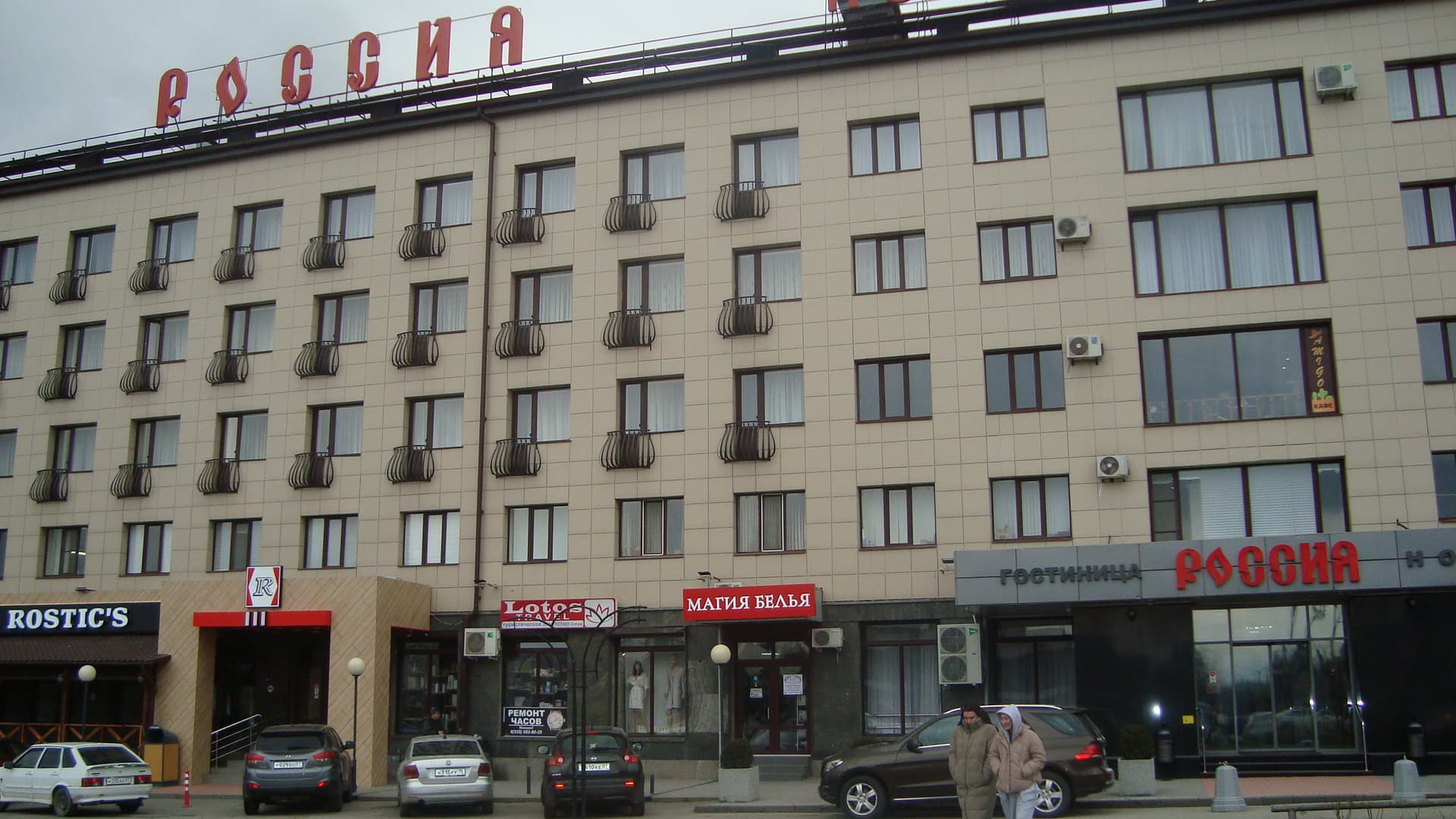 Русь Нальчик
