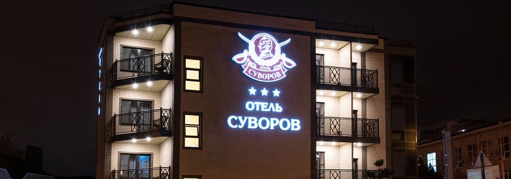 Суворов (Краснодар)