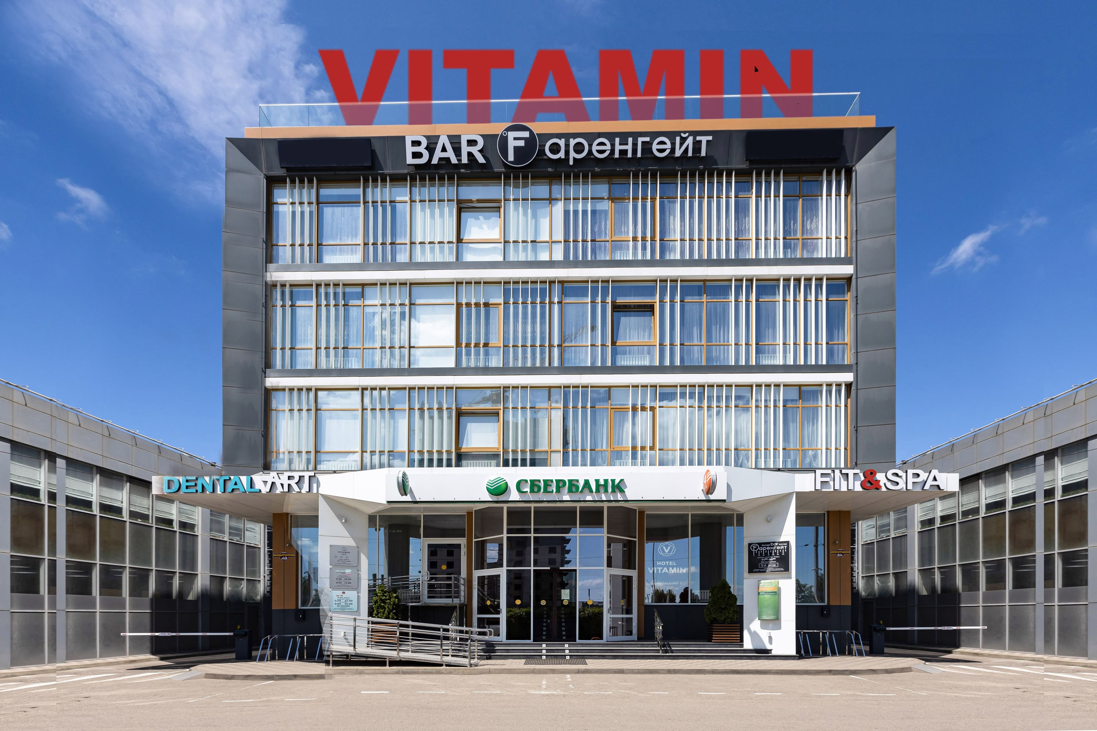 VITAMIN