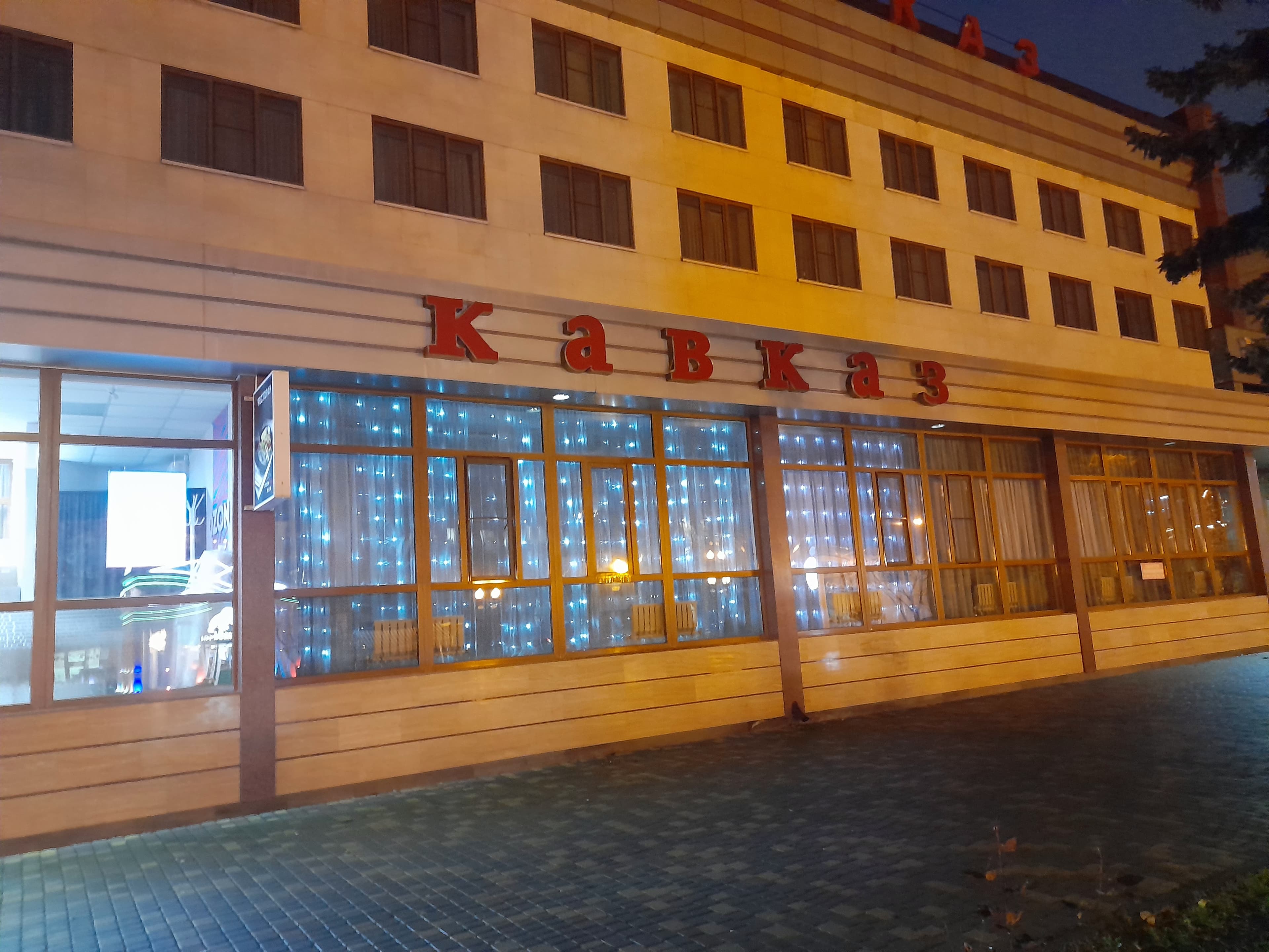 Кавказ (Минеральные воды)
