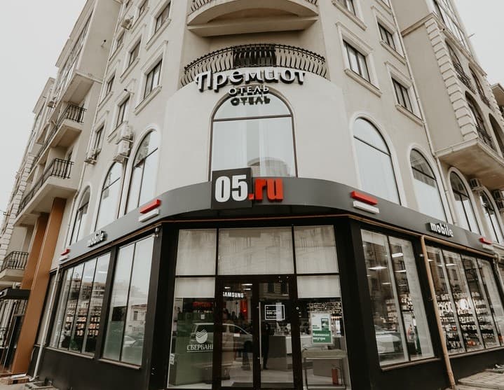 Премиот( Дербент)
