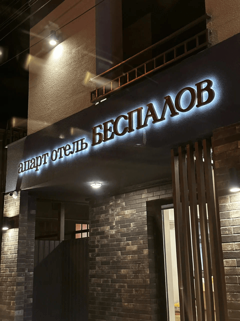 Беспалов