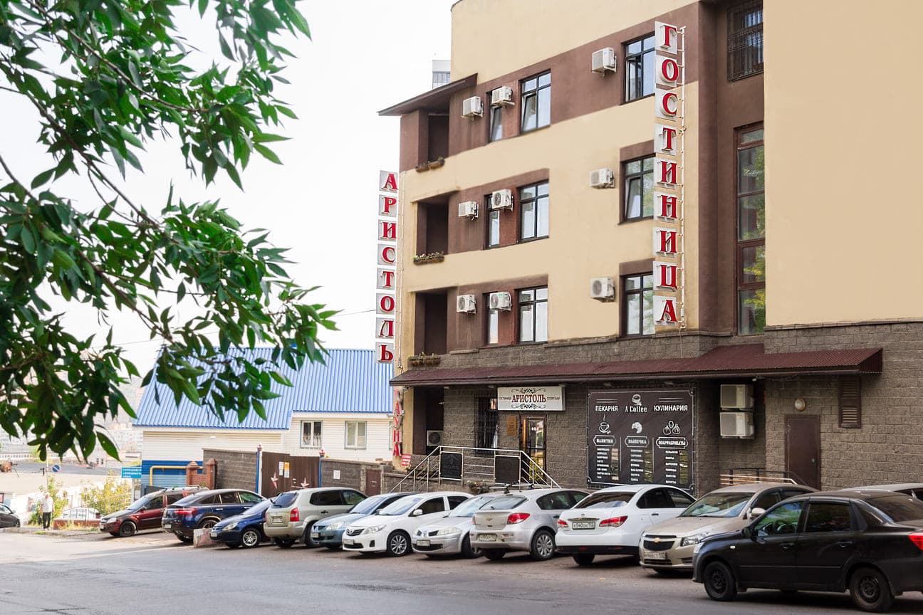 Аристоль (Уфа)