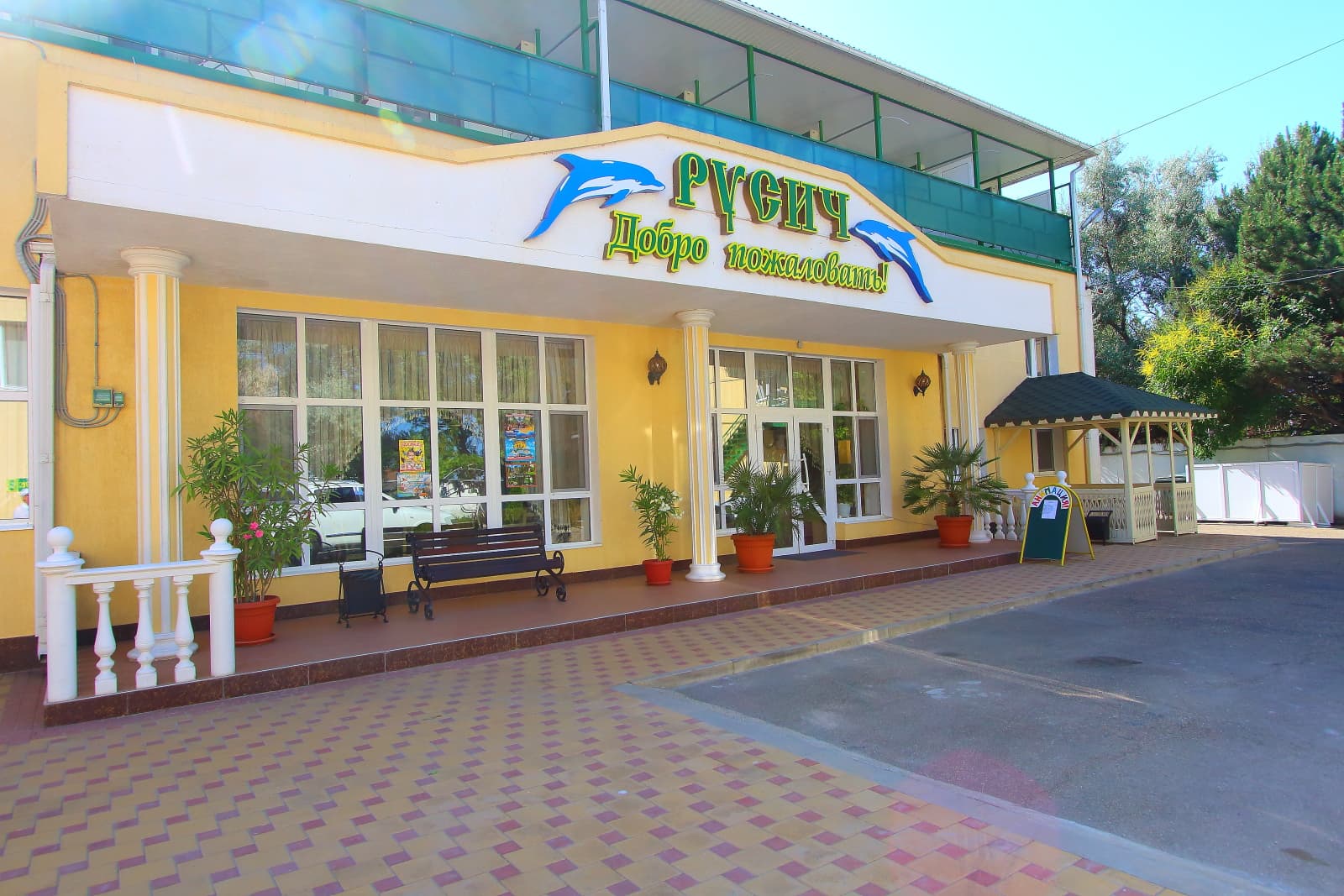 Русич (Анапа)