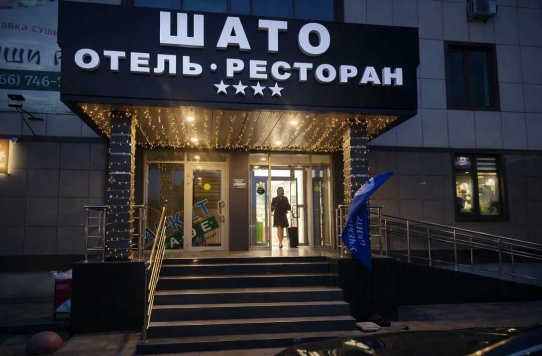 Шато(Махачкала)
