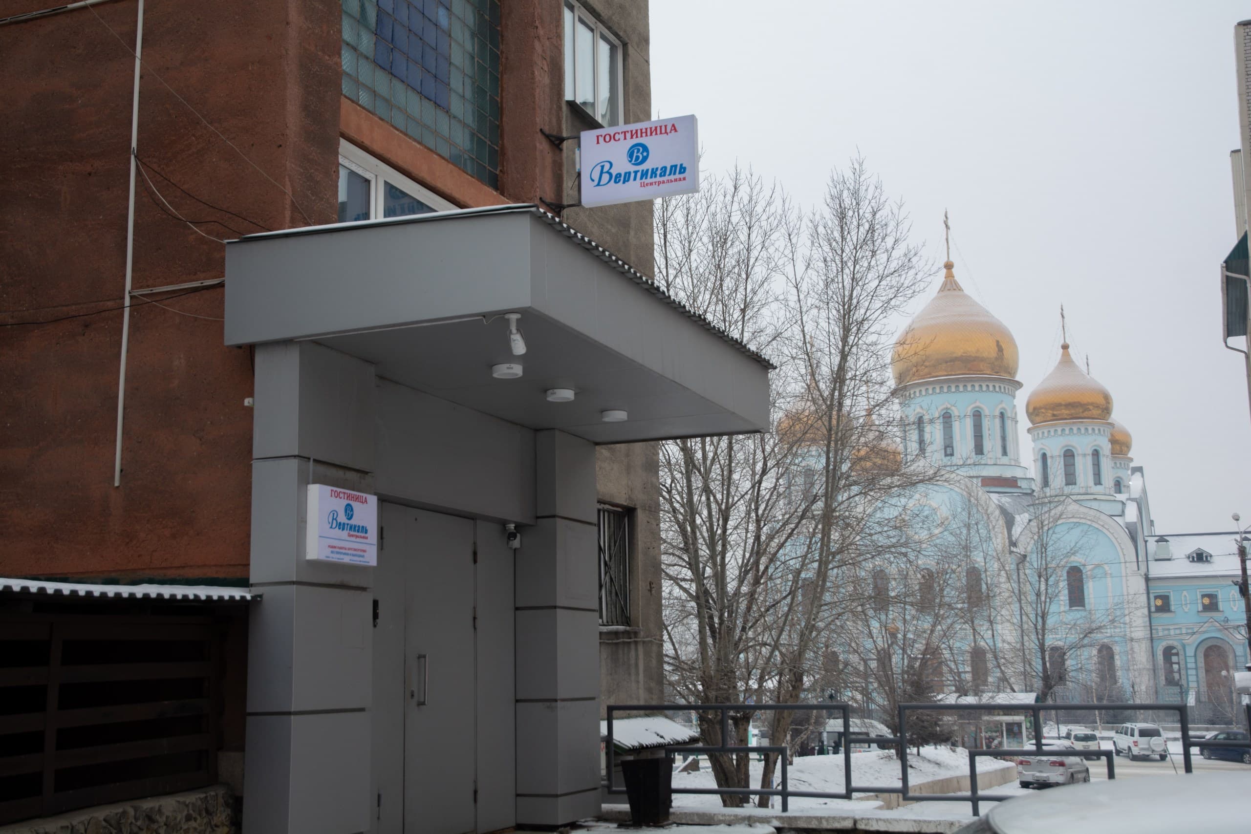 Центральная Вертикаль