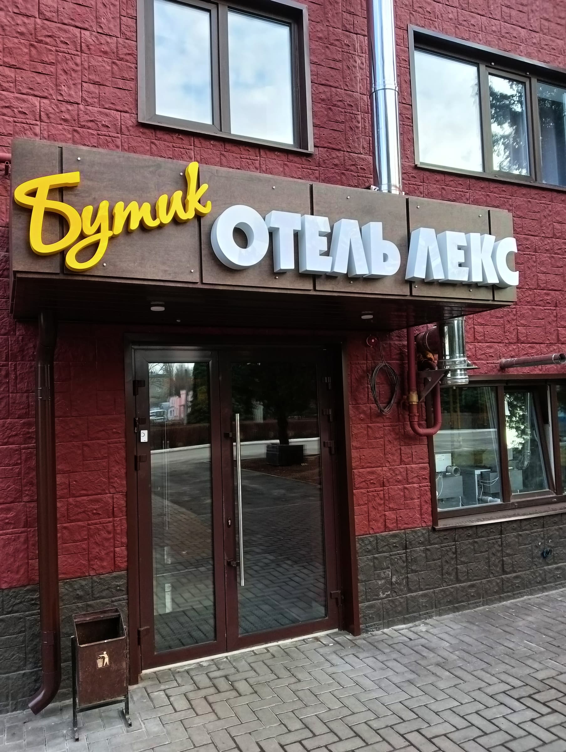 ЛЕКС