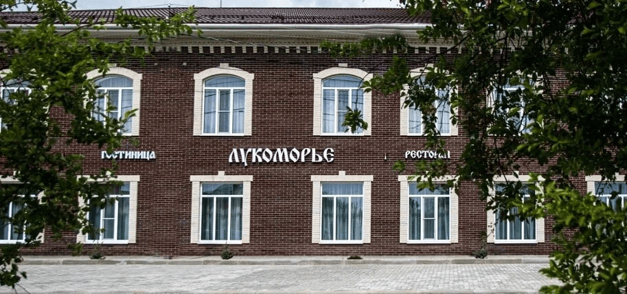 У Лукоморья (Ростовская)