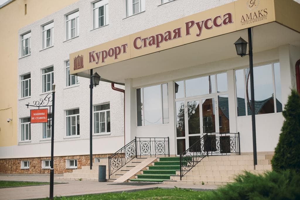 Старая Русса