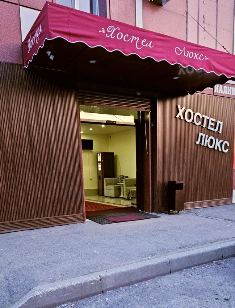Люкс Хостел Владикавказ