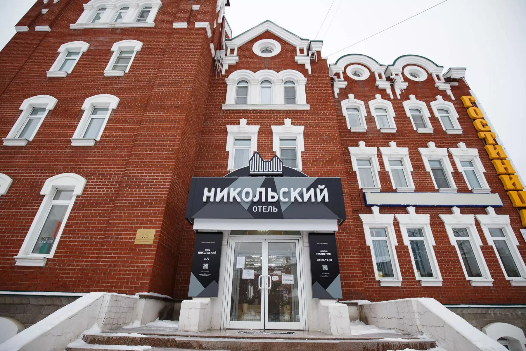 Никольский (Златоуст)