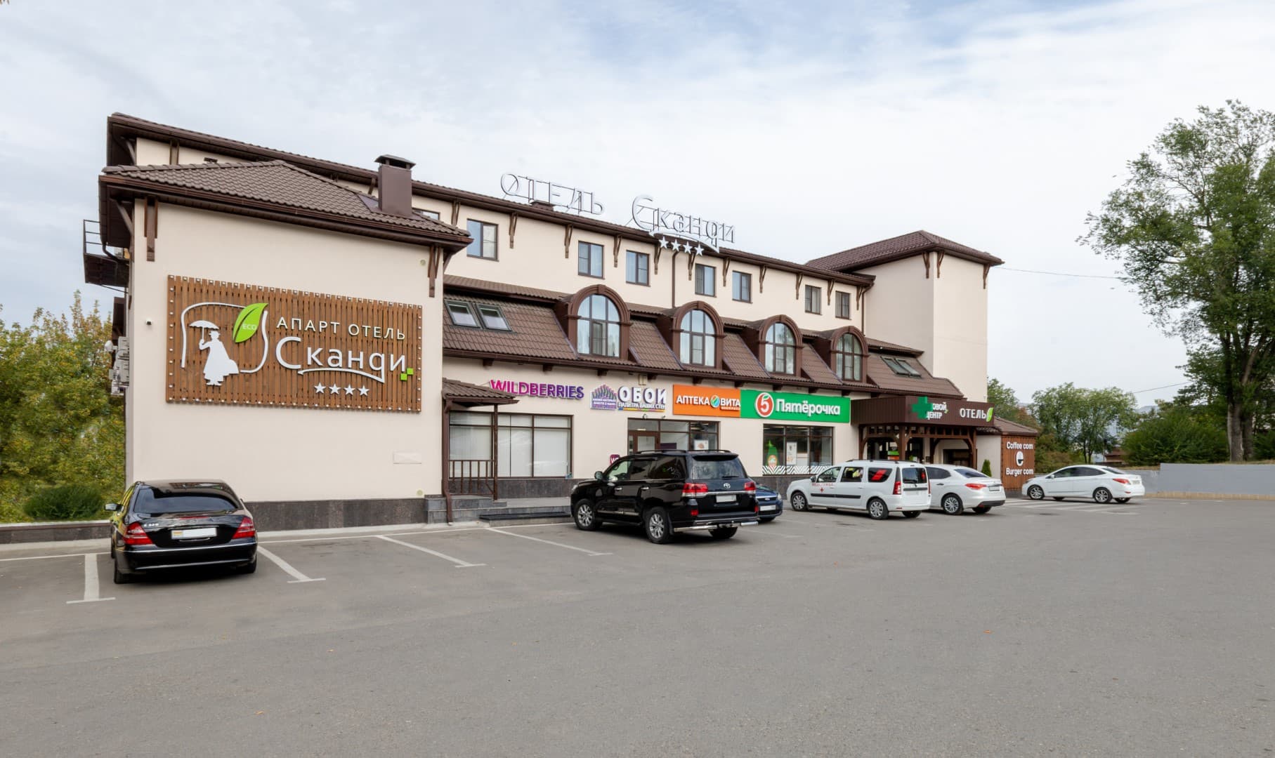 СКАНДИ Кисловодск