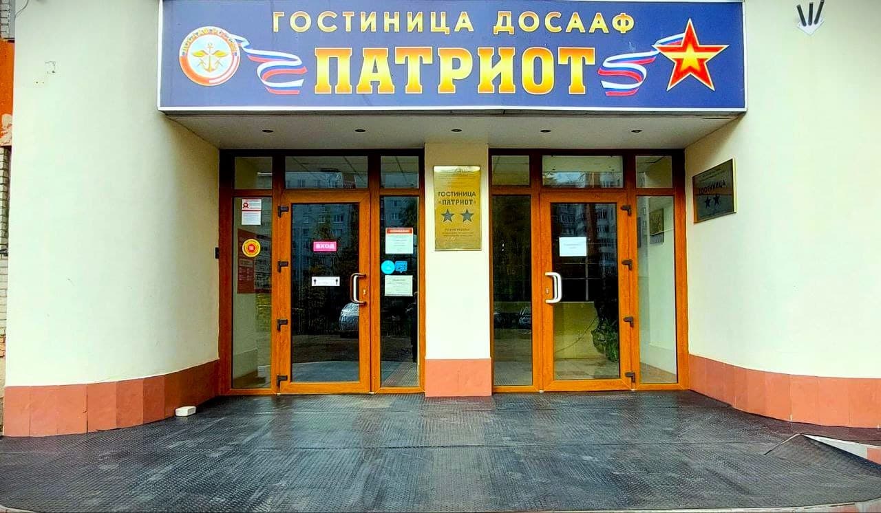 Патриот Смоленск
