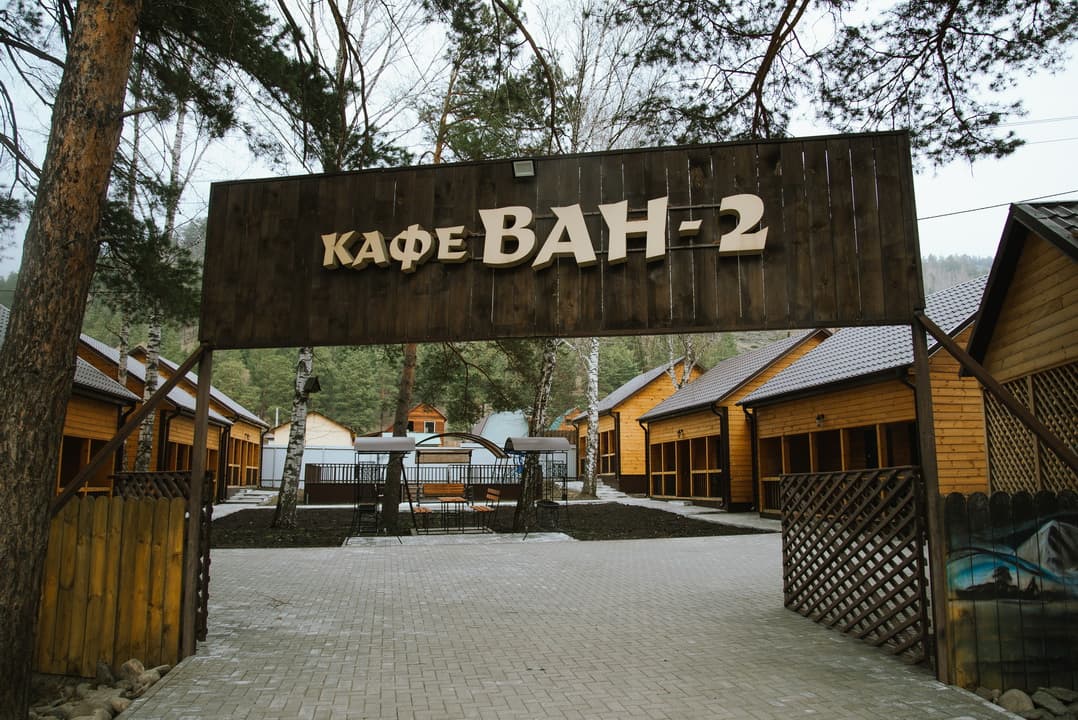 ВАН 2 (Элекмонар)