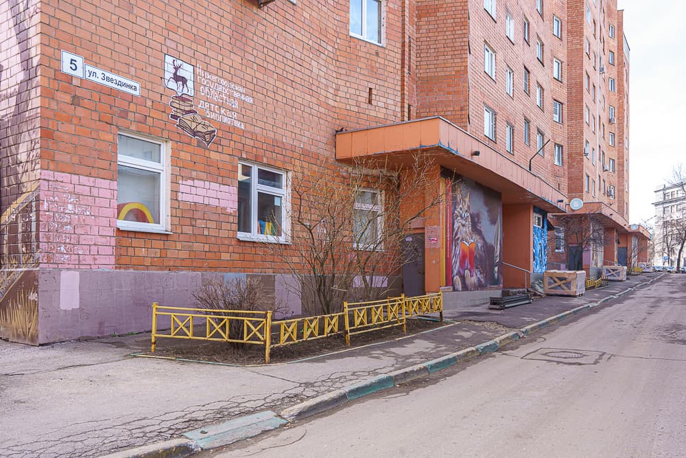 УютННо Звездинка 5