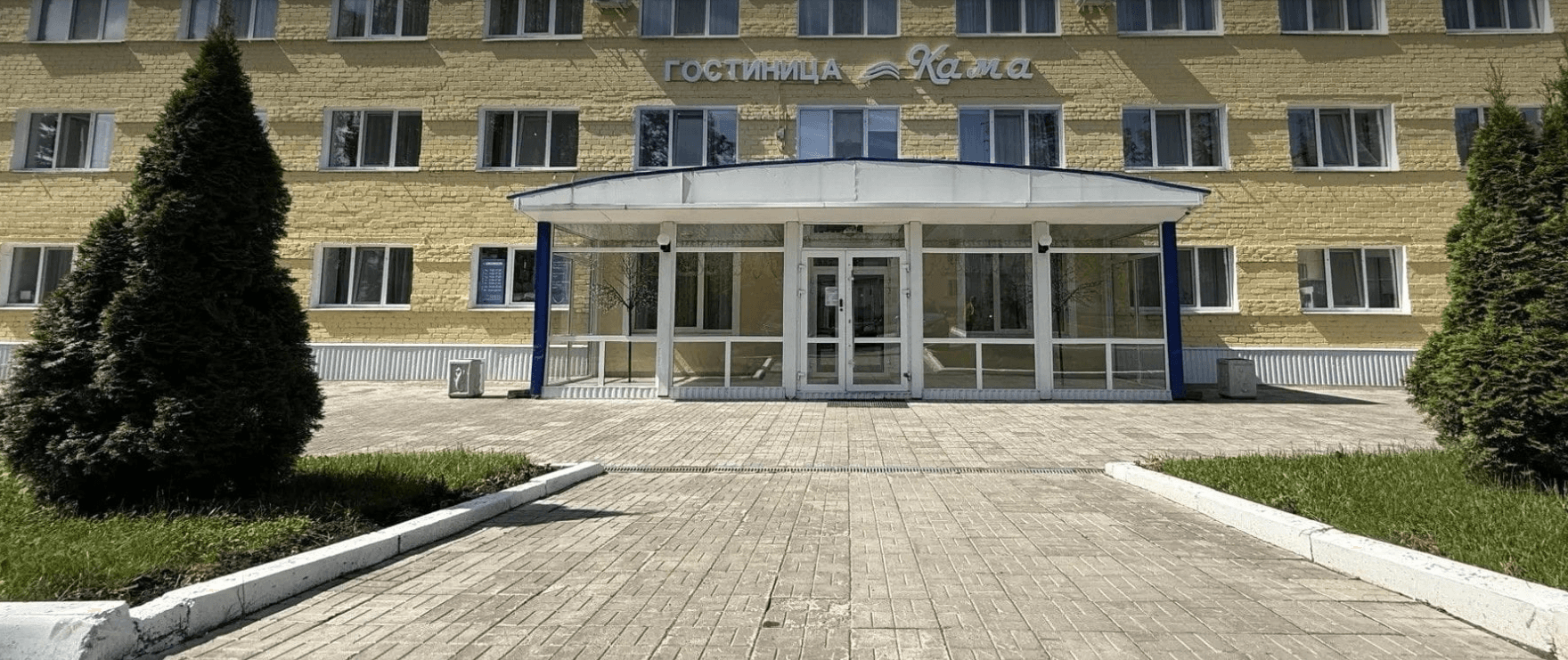 КАМА Краснокамск