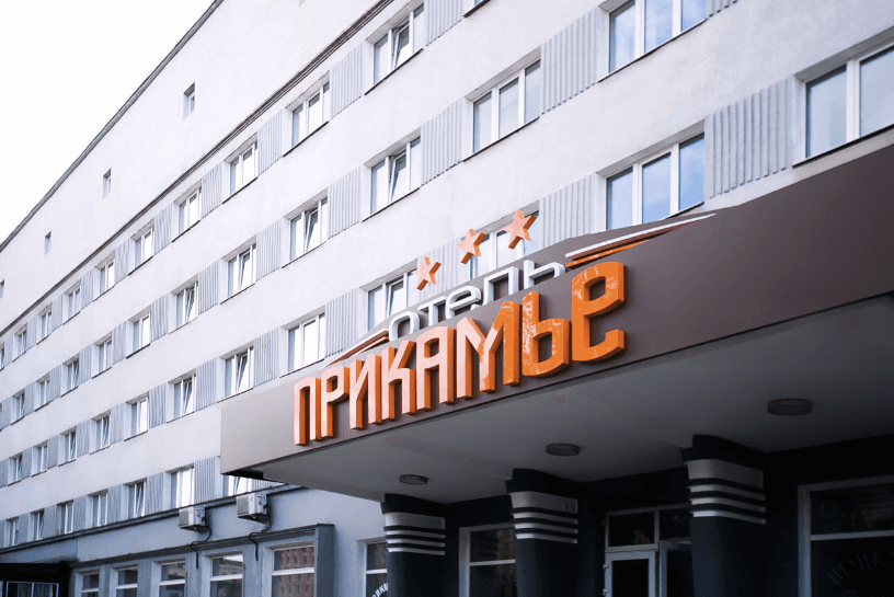 Прикамье(Пермь)