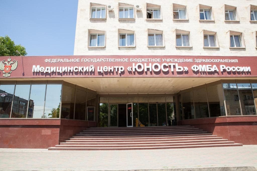 Юность (Ессентуки): МЦ ЮНОСТЬ филиал ФГБУ СКФНКЦ ФМБА России